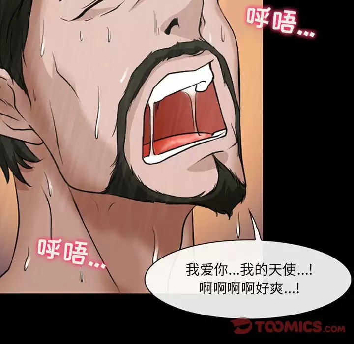 第44话-神之嗓音-福熙（第6张）