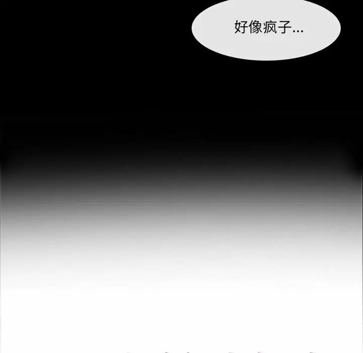 第44话-神之嗓音-福熙（第8张）