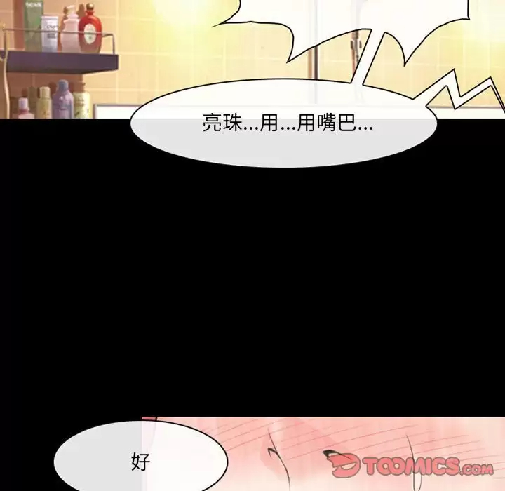 第44话-神之嗓音-福熙（第14张）