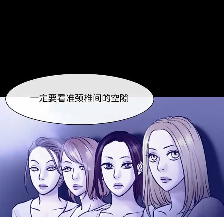 第44话-神之嗓音-福熙（第27张）