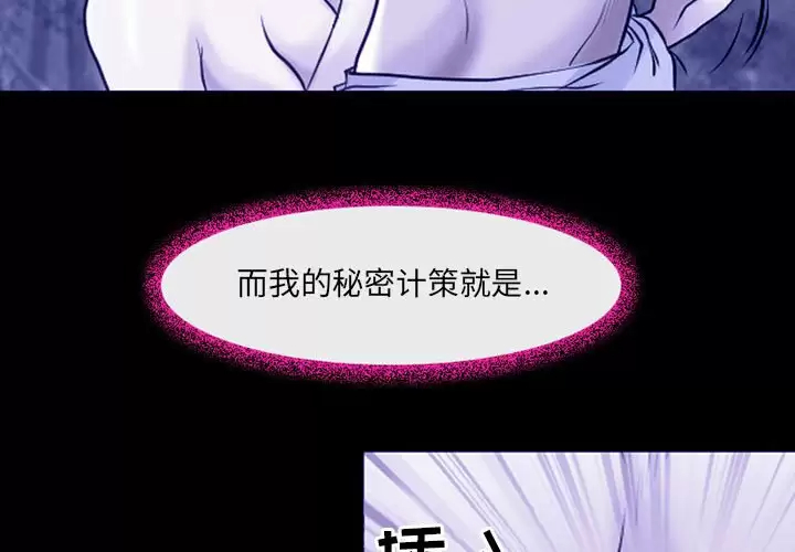 第45话-神之嗓音-福熙（第3张）