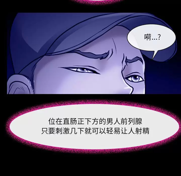 第45话-神之嗓音-福熙（第5张）