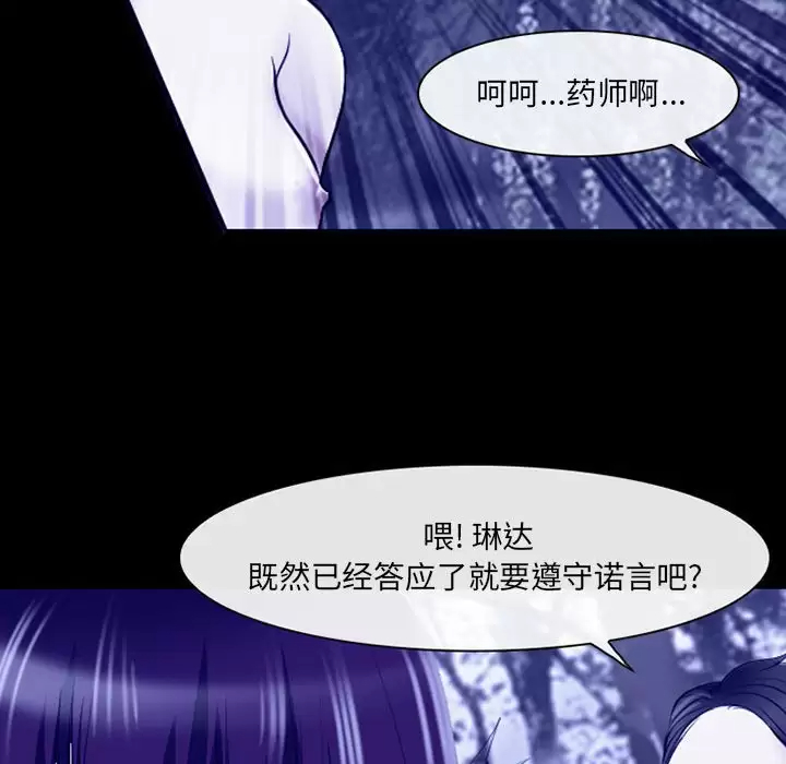 第45话-神之嗓音-福熙（第17张）