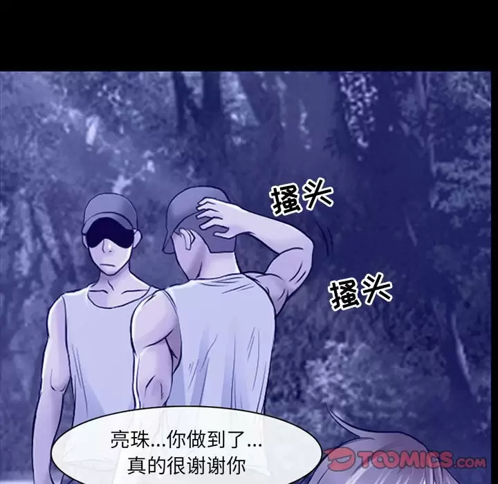 第45话-神之嗓音-福熙（第25张）
