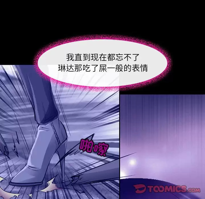 第45话-神之嗓音-福熙（第31张）