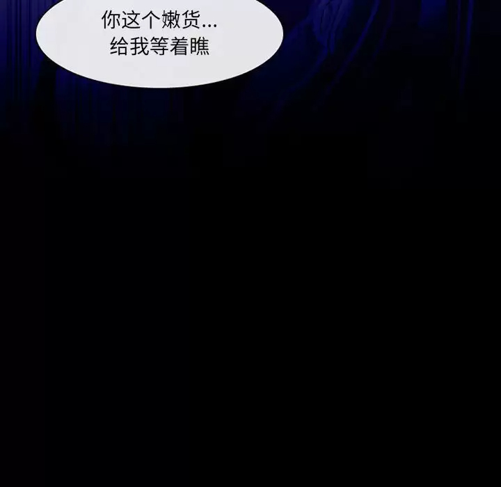第45话-神之嗓音-福熙（第33张）