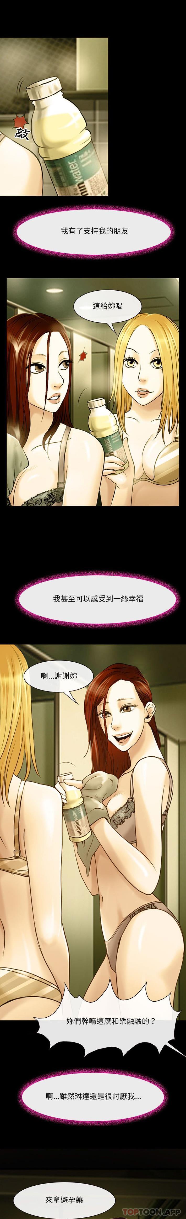 第46话-神之嗓音-福熙（第6张）