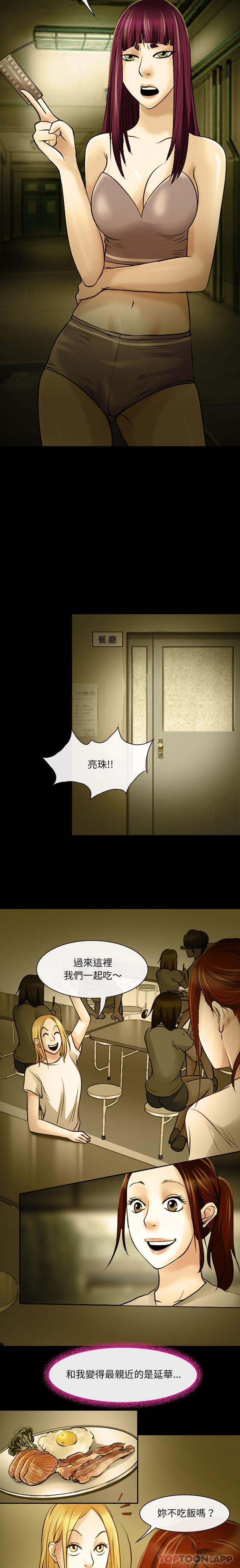 第46话-神之嗓音-福熙（第7张）
