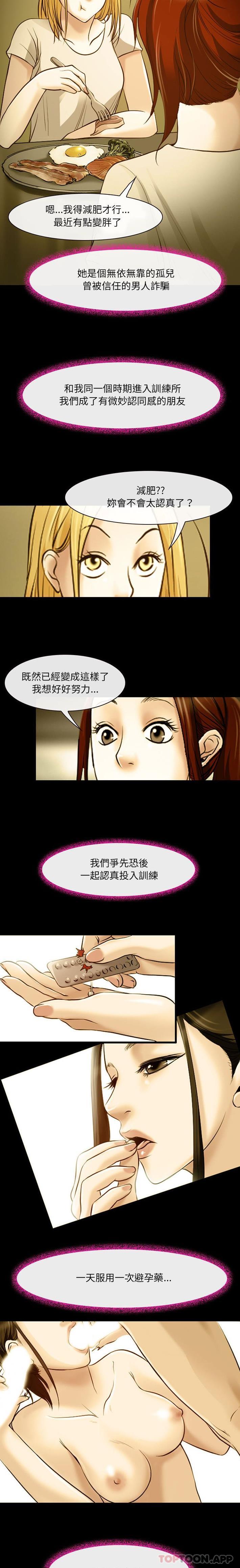 第46话-神之嗓音-福熙（第8张）