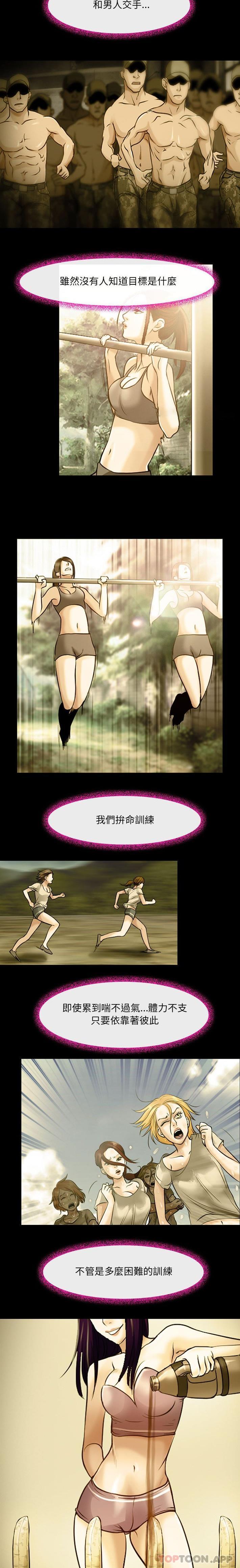 第46话-神之嗓音-福熙（第9张）