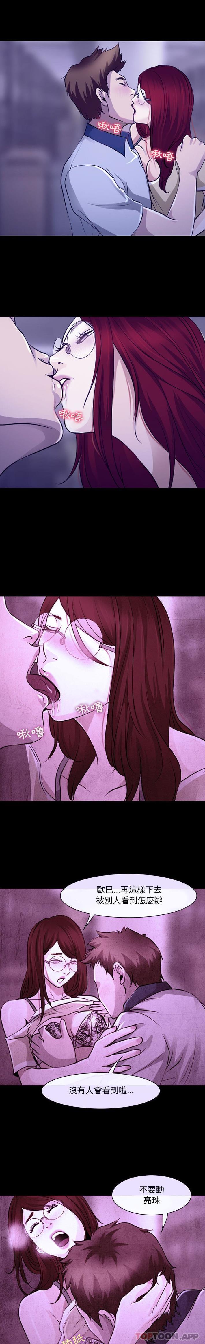 第46话-神之嗓音-福熙（第11张）