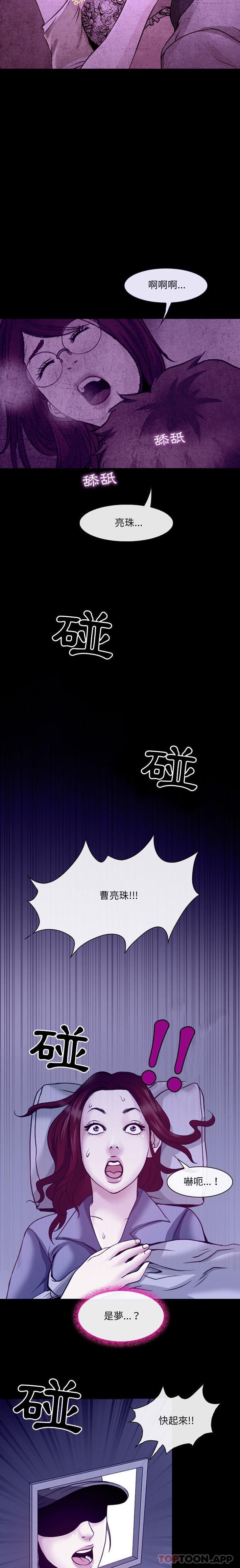 第46话-神之嗓音-福熙（第12张）