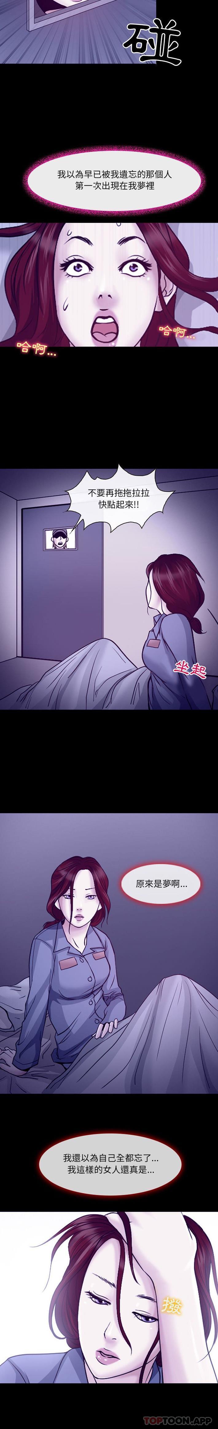 第46话-神之嗓音-福熙（第13张）