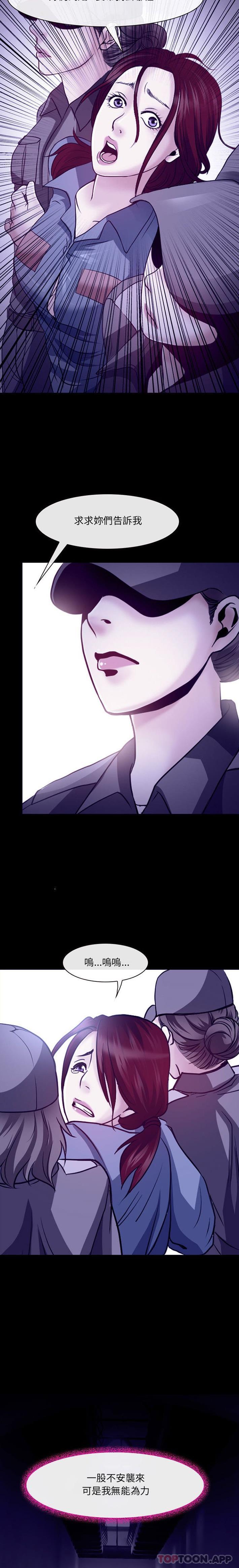 第46话-神之嗓音-福熙（第15张）
