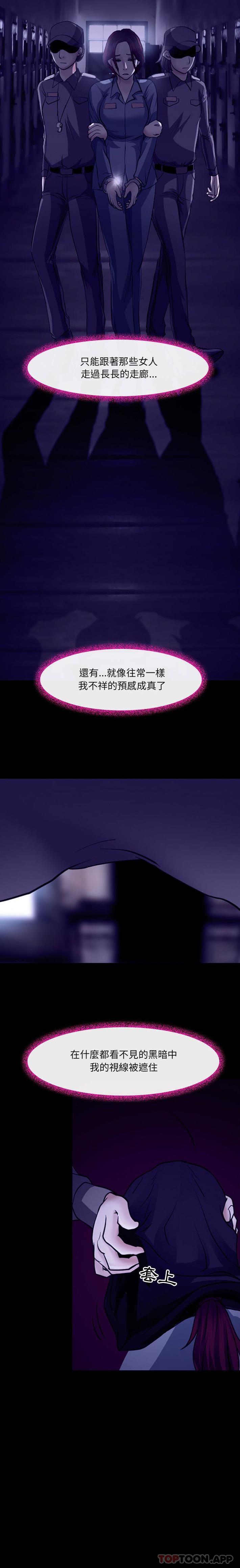 第46话-神之嗓音-福熙（第16张）