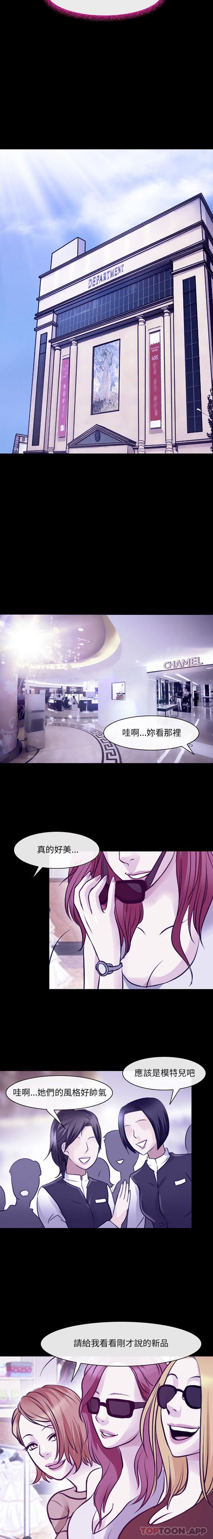 第47话-神之嗓音-福熙（第9张）