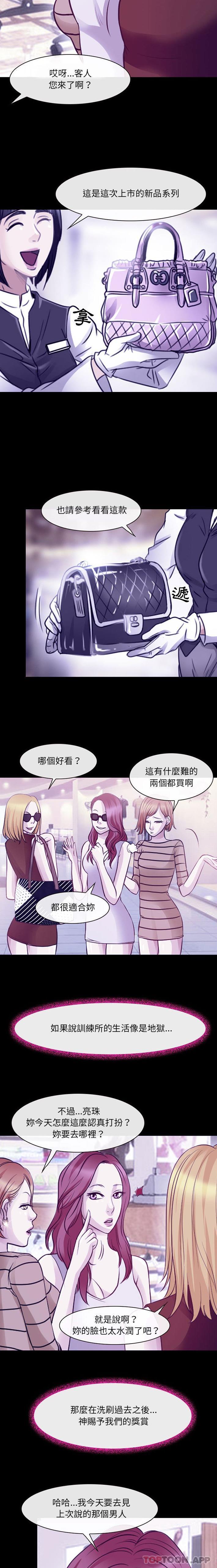 第47话-神之嗓音-福熙（第10张）