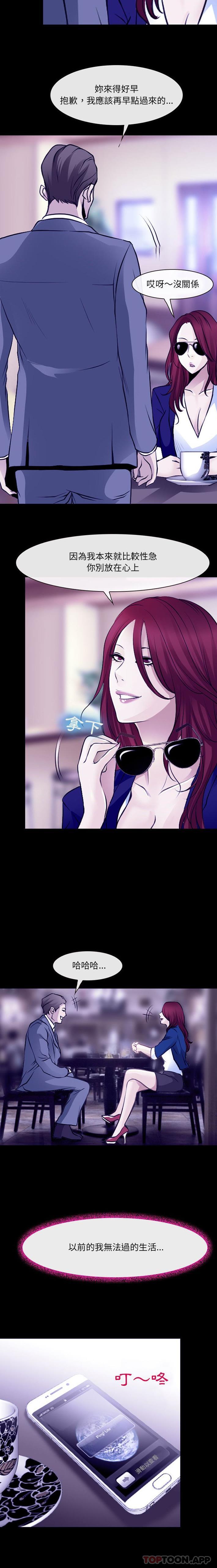 第47话-神之嗓音-福熙（第12张）