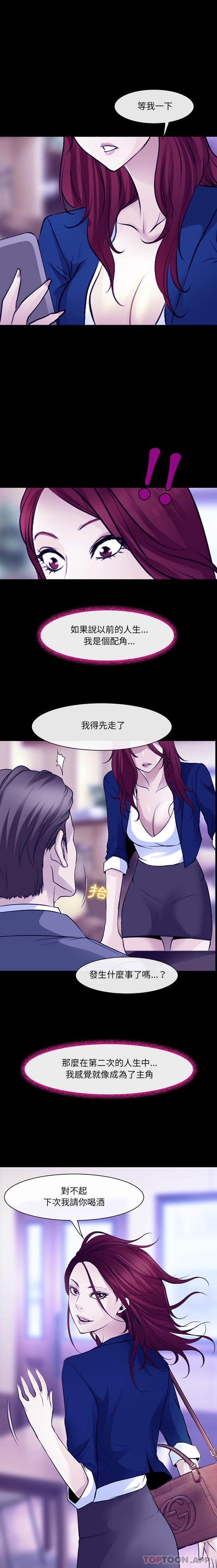 第47话-神之嗓音-福熙（第13张）