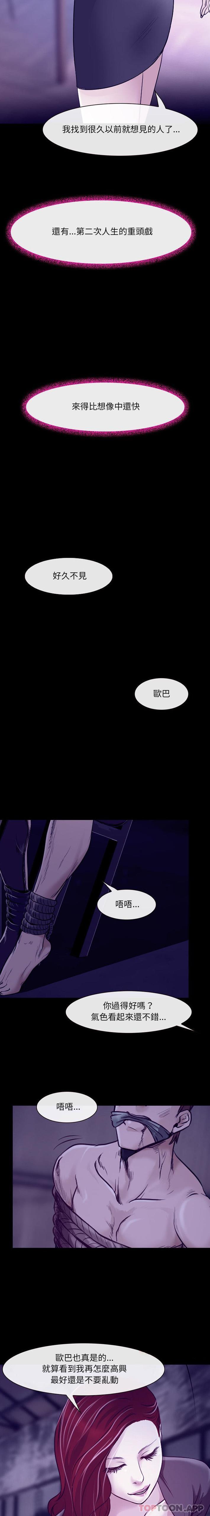 第47话-神之嗓音-福熙（第14张）