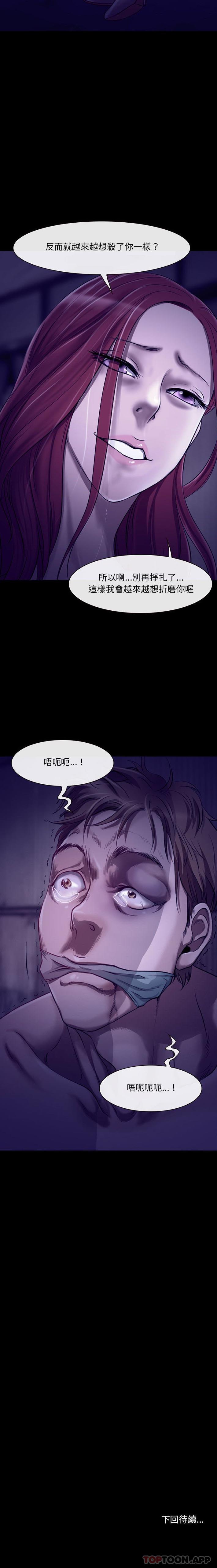 第47话-神之嗓音-福熙（第16张）