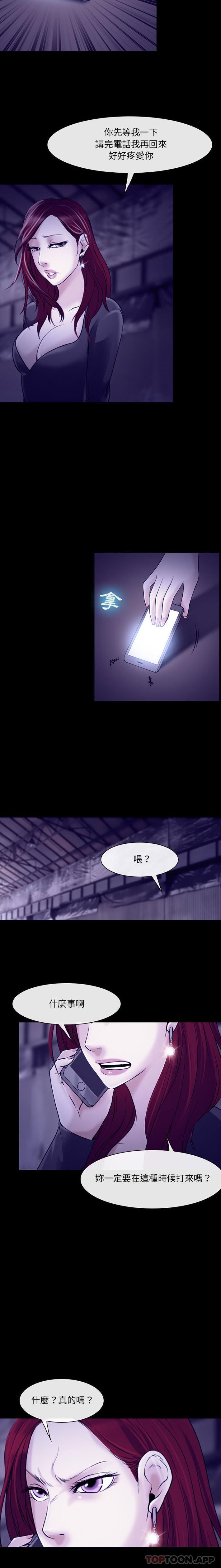 第48话-神之嗓音-福熙（第4张）