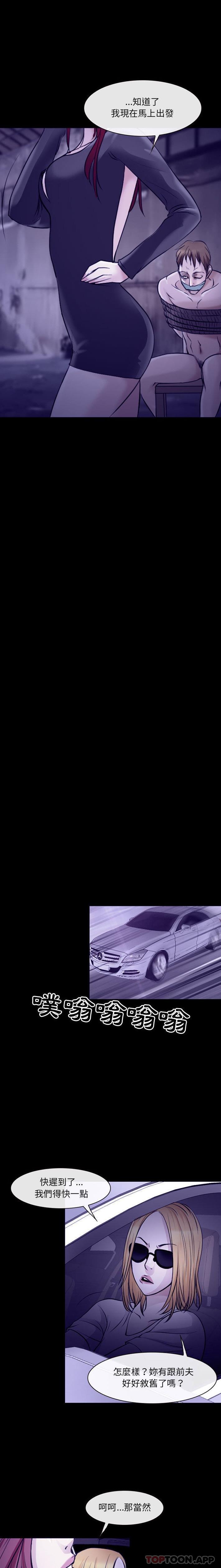 第48话-神之嗓音-福熙（第5张）