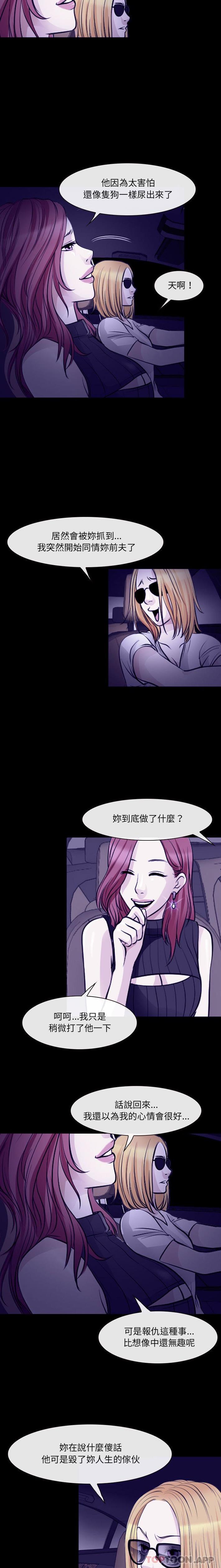 第48话-神之嗓音-福熙（第6张）
