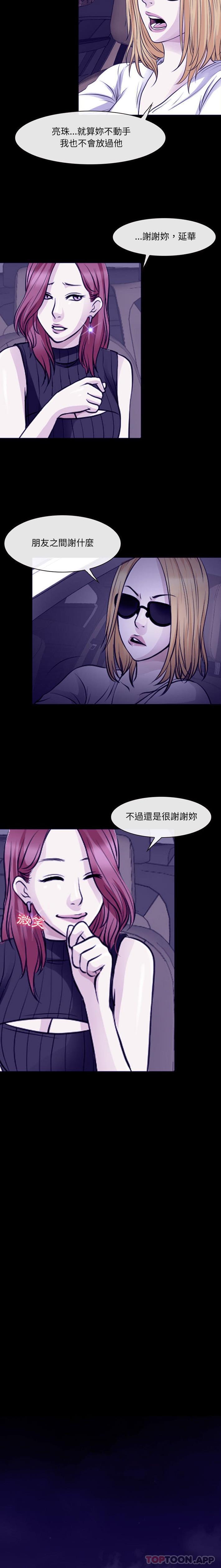 第48话-神之嗓音-福熙（第7张）