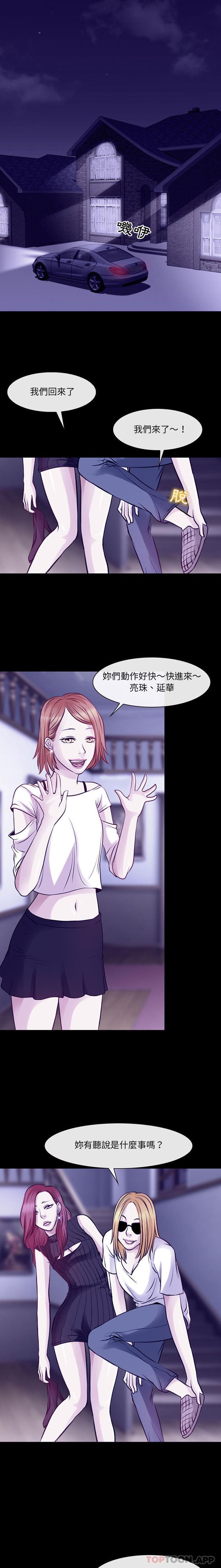 第48话-神之嗓音-福熙（第8张）