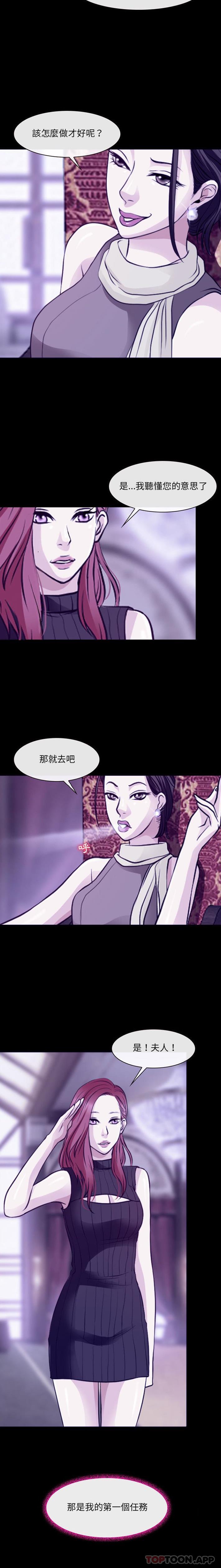 第48话-神之嗓音-福熙（第11张）