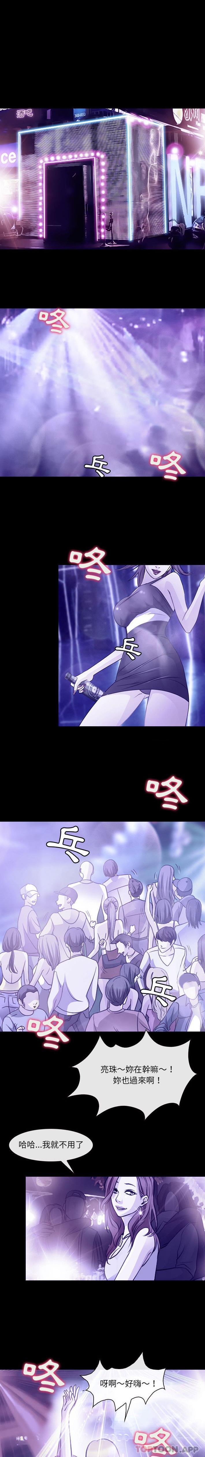 第48话-神之嗓音-福熙（第13张）