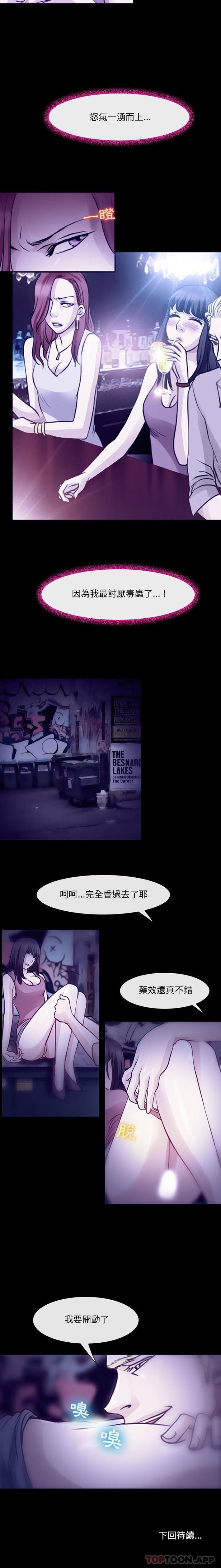第48话-神之嗓音-福熙（第16张）