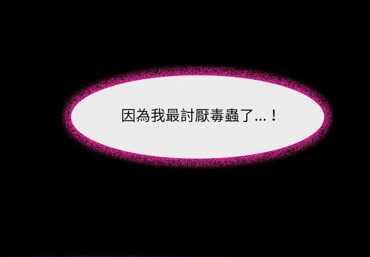 第49话-神之嗓音-福熙（第4张）