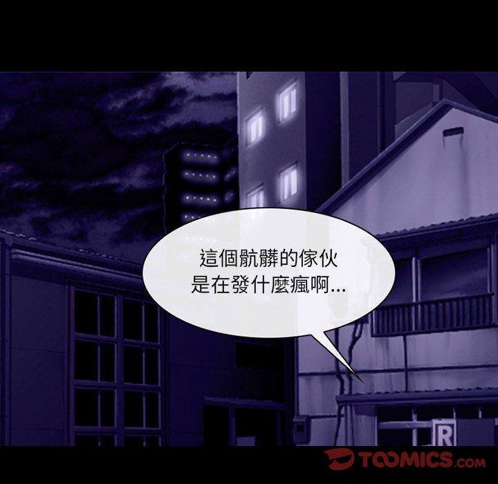 第49话-神之嗓音-福熙（第27张）