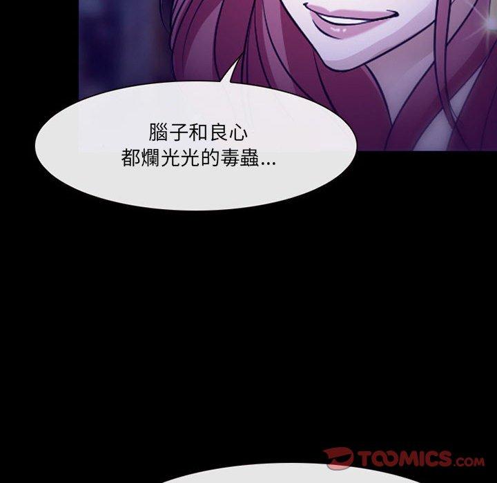 第49话-神之嗓音-福熙（第33张）