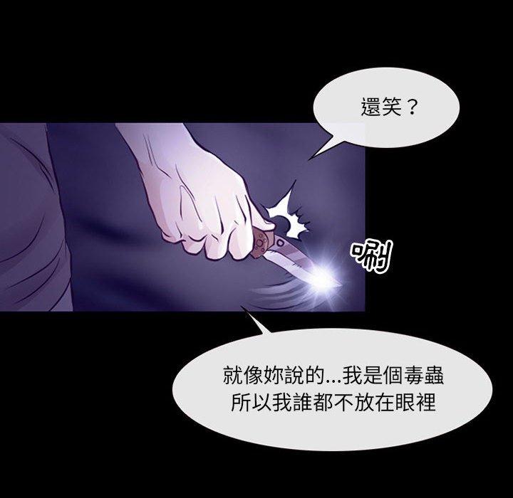 第49话-神之嗓音-福熙（第35张）