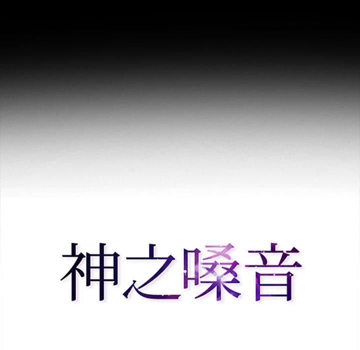 第50话-神之嗓音-福熙（第9张）