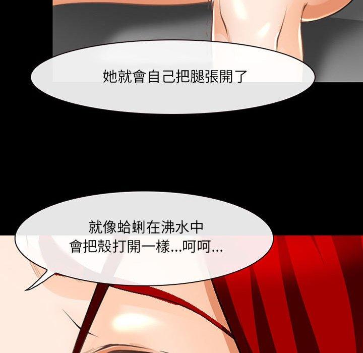 第51话-神之嗓音-福熙（第24张）
