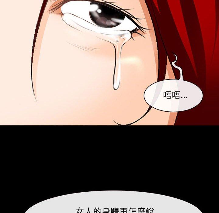 第51话-神之嗓音-福熙（第25张）