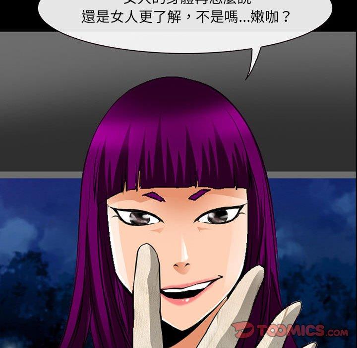 第51话-神之嗓音-福熙（第26张）