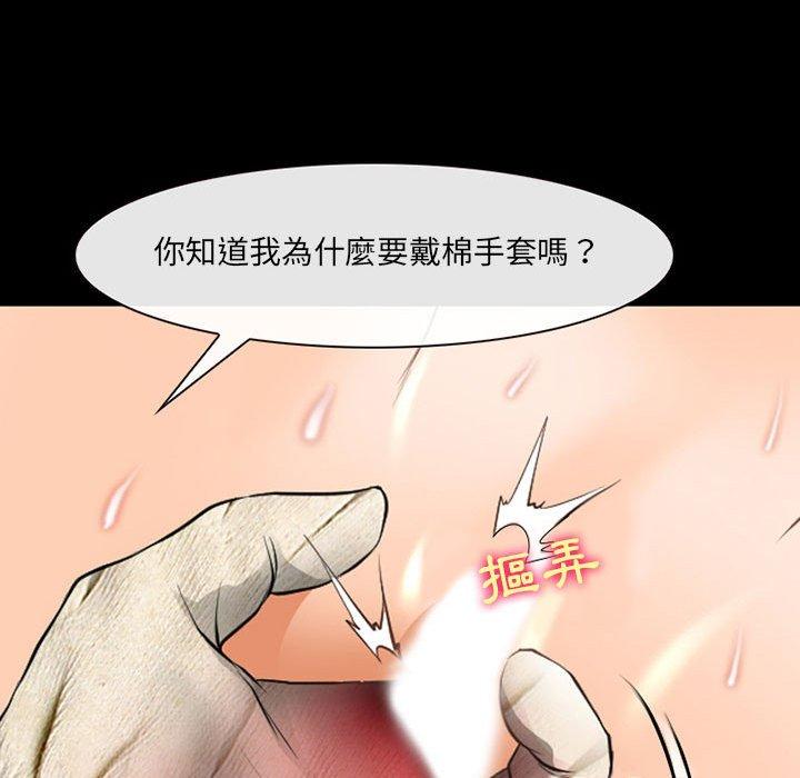 第51话-神之嗓音-福熙（第28张）