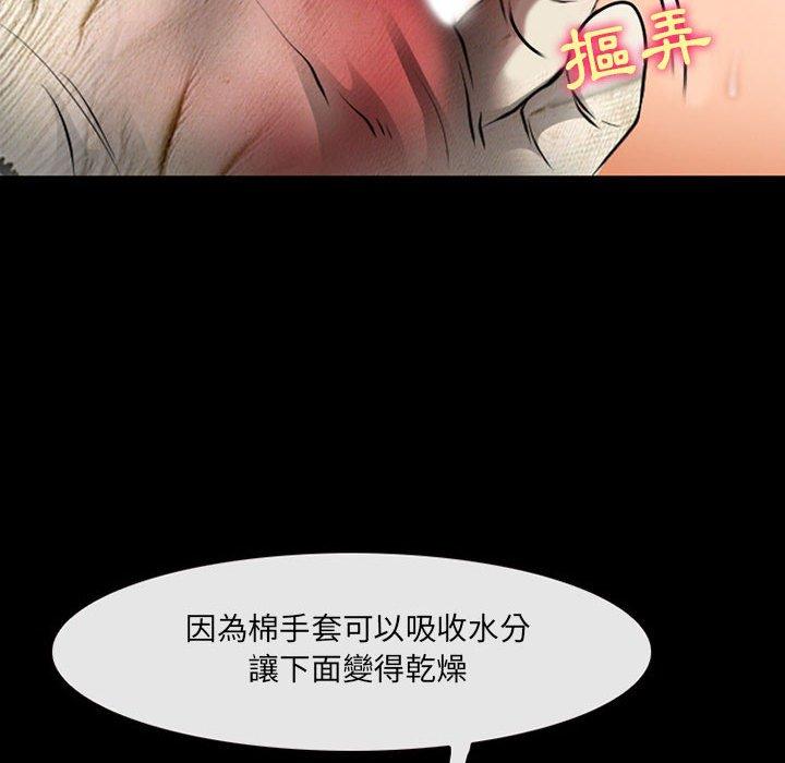 第51话-神之嗓音-福熙（第29张）