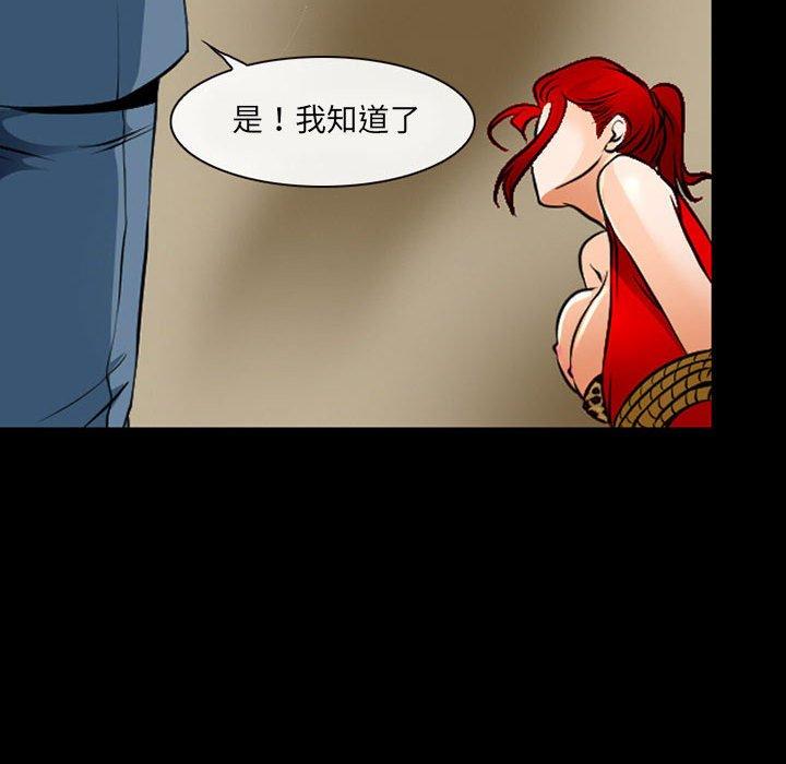 第51话-神之嗓音-福熙（第43张）