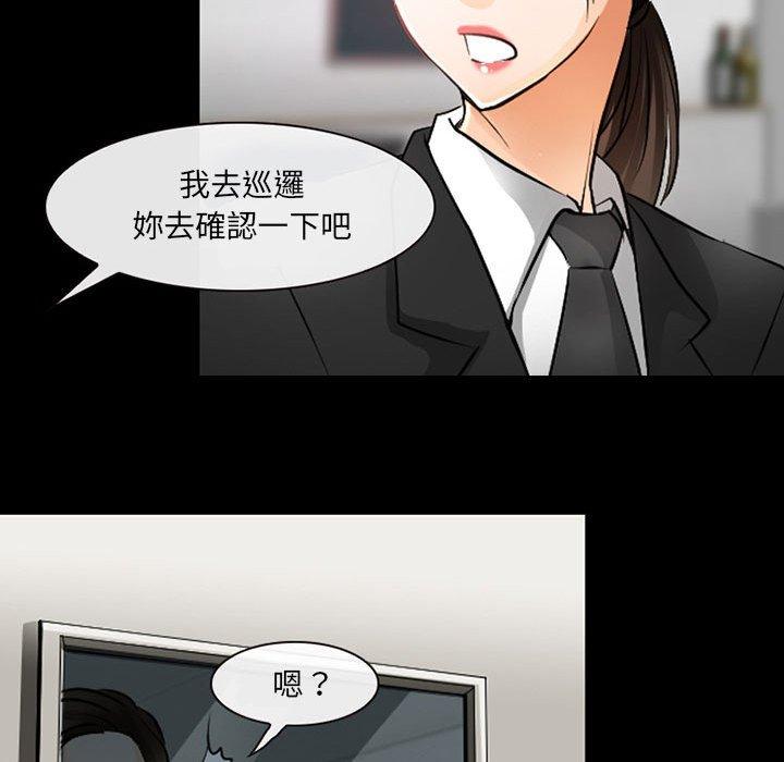 第51话-神之嗓音-福熙（第48张）