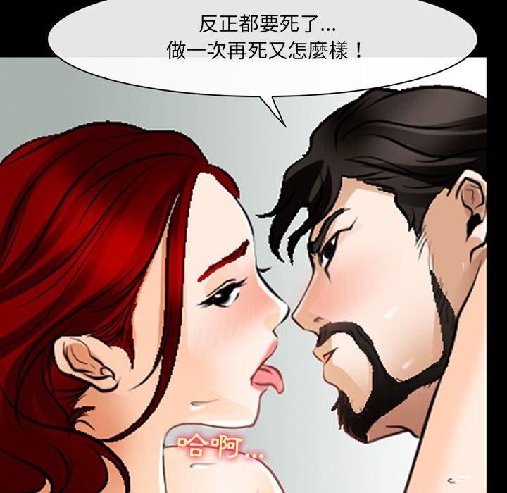 第51话-神之嗓音-福熙（第57张）