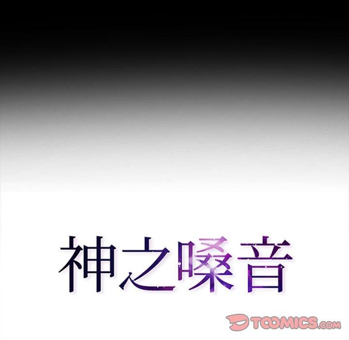 第52话-神之嗓音-福熙（第9张）