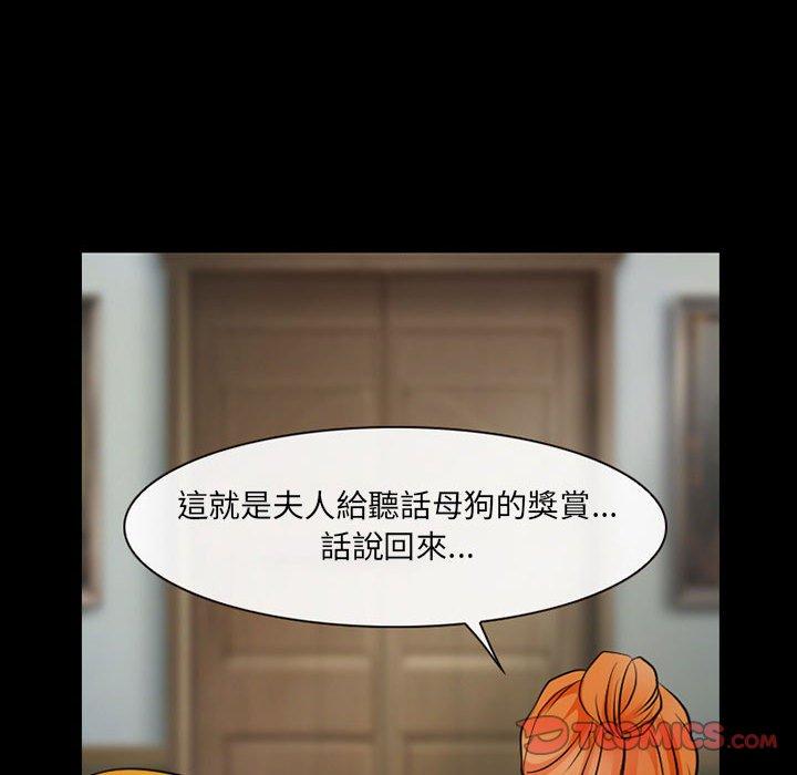 第52话-神之嗓音-福熙（第21张）