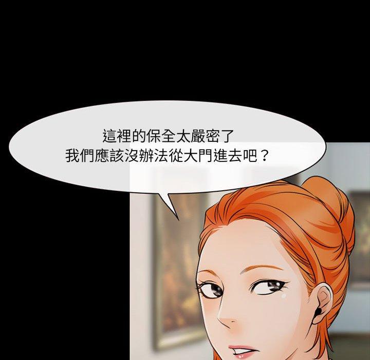 第52话-神之嗓音-福熙（第24张）