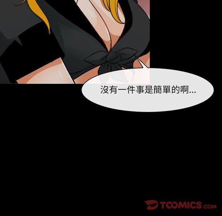 第52话-神之嗓音-福熙（第27张）